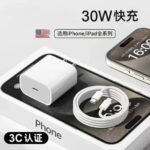 3C Certified 20W/30W Dual-Spec Fast Charging Kit for All iPhone and iPad Series
